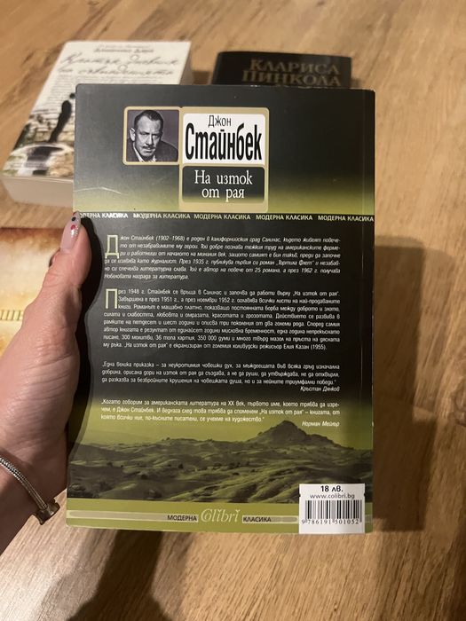 Бягащата с вълци; На изток от рая; Wishpin; Кратък дневник на съвпаден