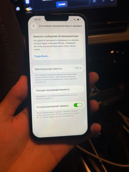 iPhone 13 (256гб)
