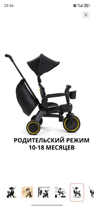 Продам Велосипед трёхколёсный