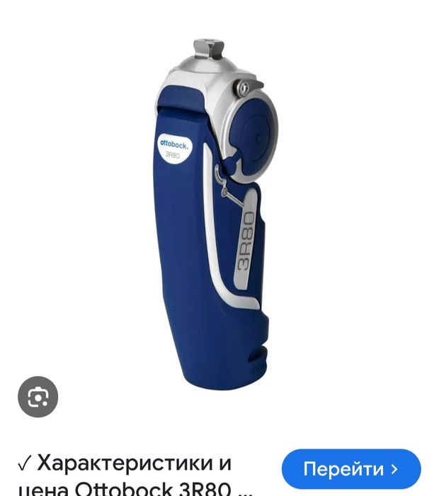 Продам срочно протез