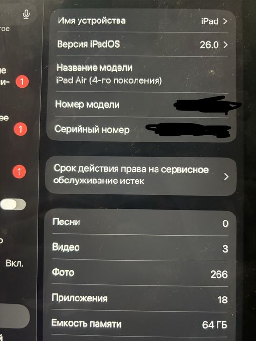 ipad air 4-го поколения