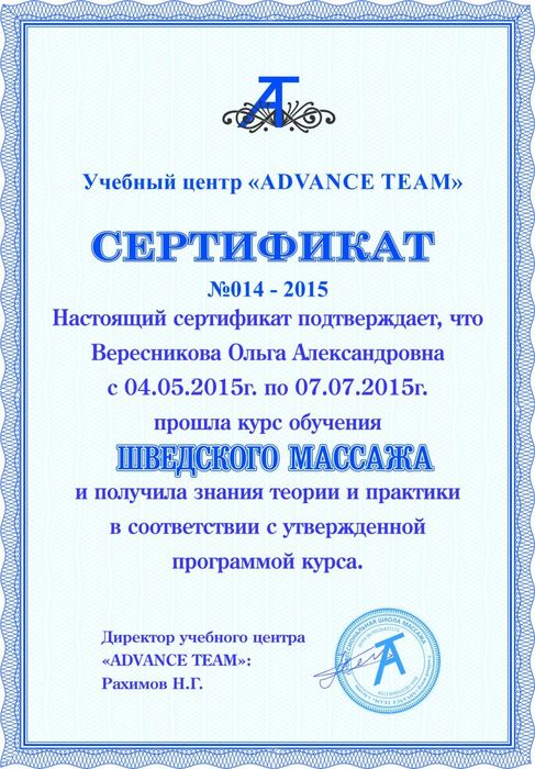 Массаж от Ольги   .
