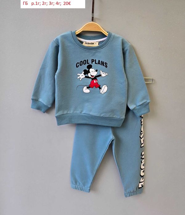Детски комплекти за момченца