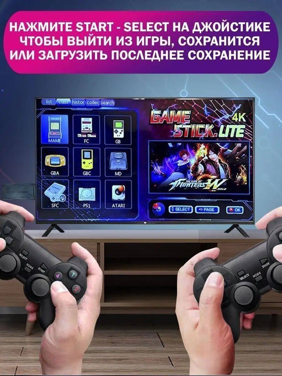 Игровая приставка game stick 4k ретро игры: 8 000 тг. - Приставки Алматы на  Olx