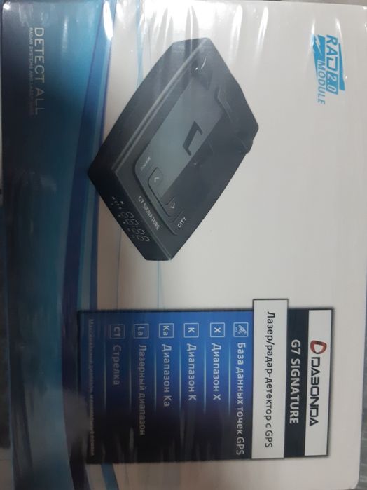 Радар янги каробкасидан очилмаган