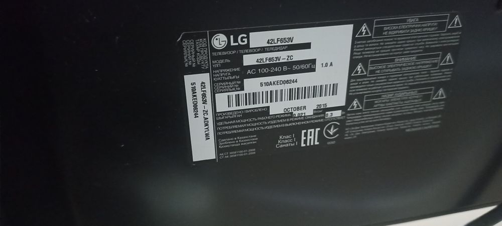 Продам телевизор LG