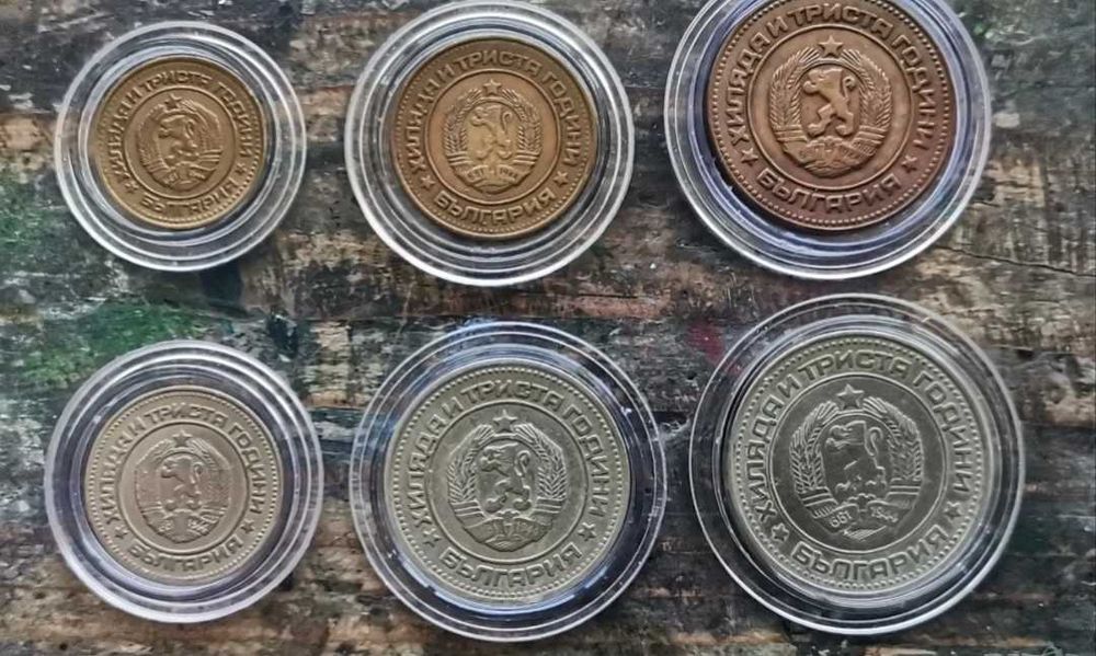 Комплект български монети 1981 г. 1300 години България