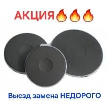 Ремонт электроплит!