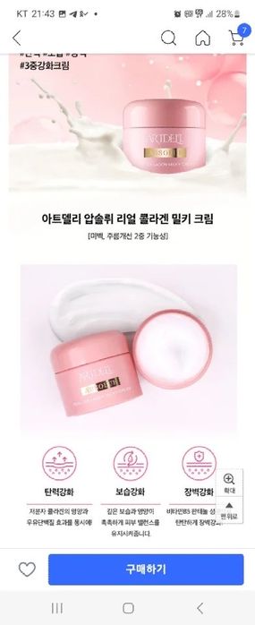 Корейская люксовая косметика