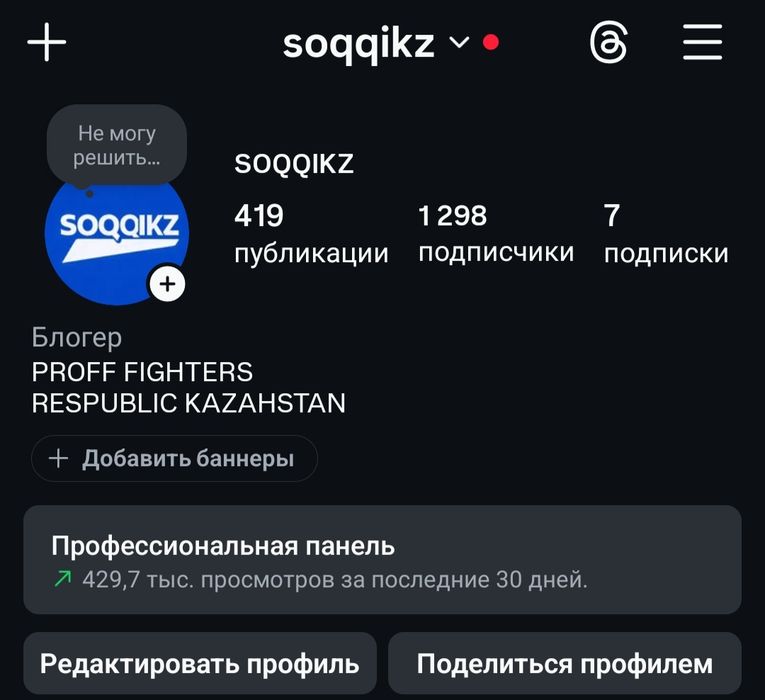 Продам инста аккаунты