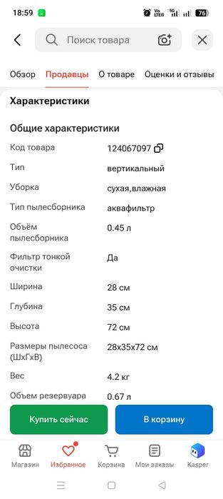 Продам пылесос lebot y20