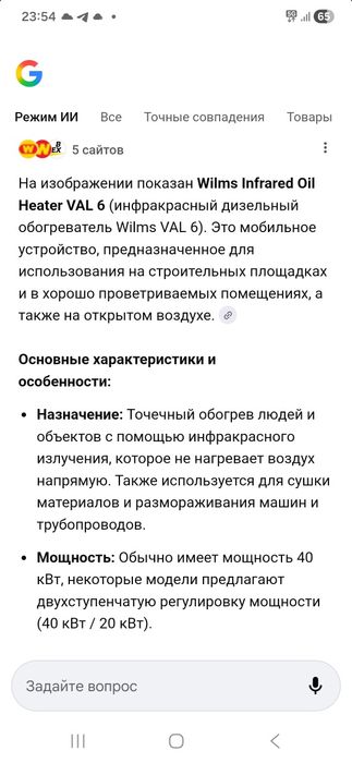 пушка дизельная wilms val6 40 .