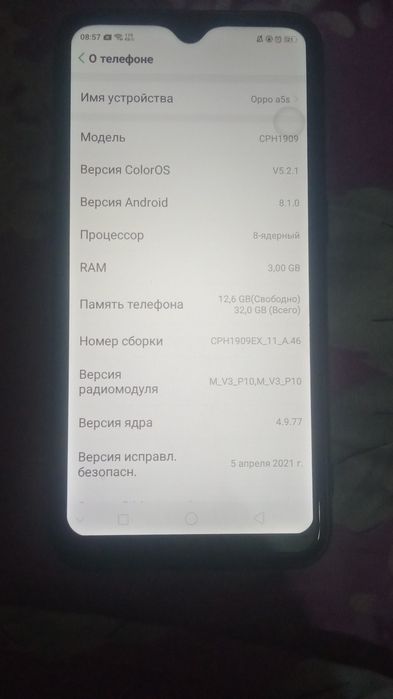 Телефон Оппо а5с