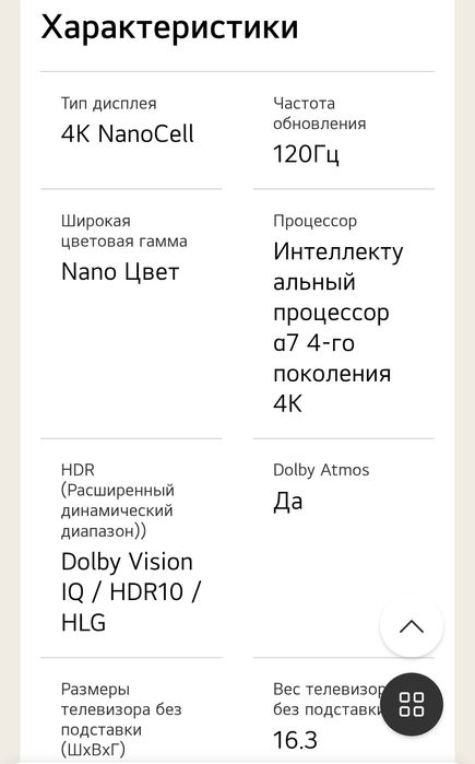 Телевизор LG nano