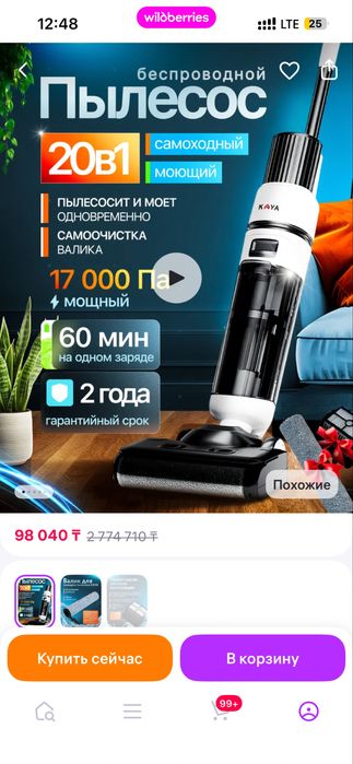 Продам моющий пылесос