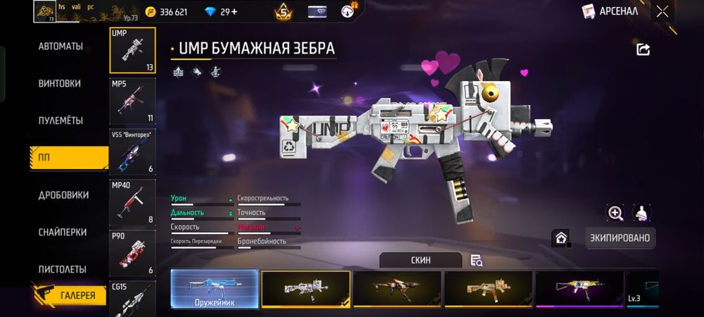 Фф аккаунт /пр тек феизбук