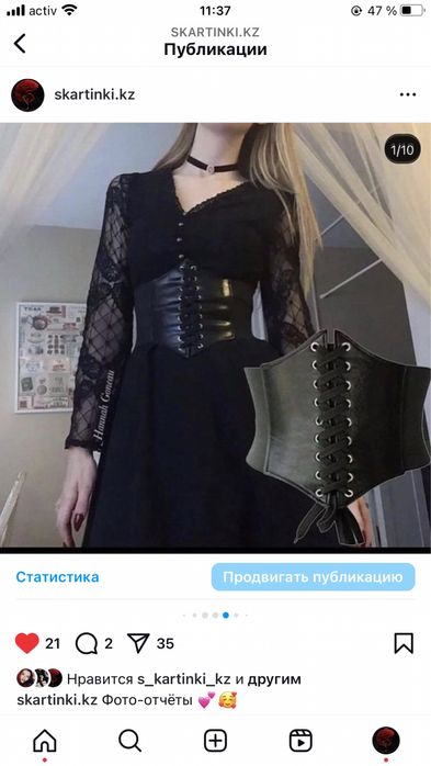 Пояса - корсеты Астана