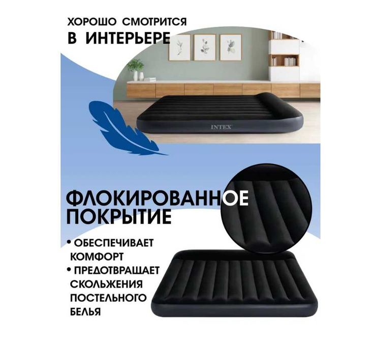 Кровать надувной-64143 C насосам-153х203х25 см Доставка бесплатно