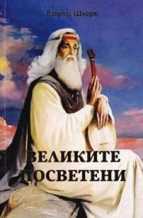 Пътят към величието
Джим Колинс