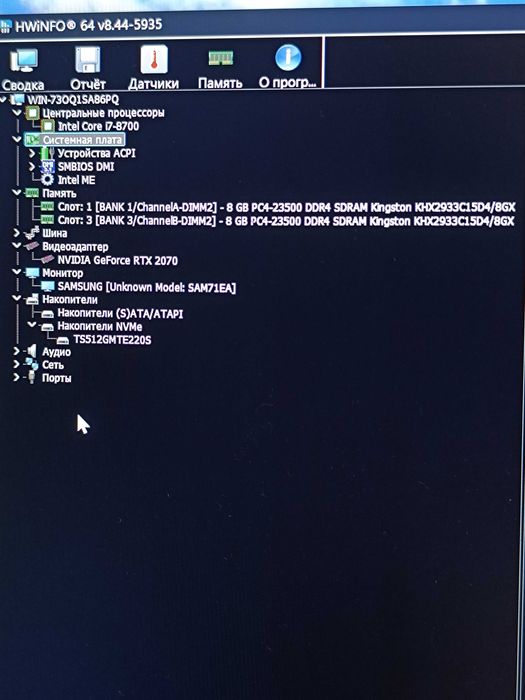Игровой компьютер (комплект)