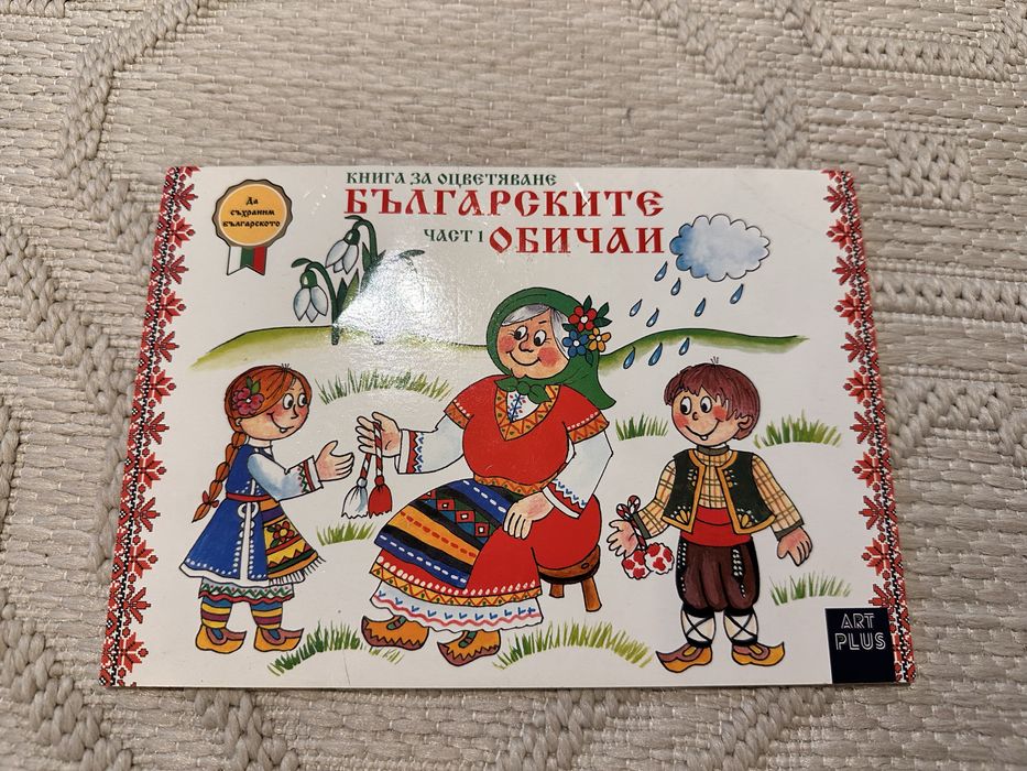 Детска литература