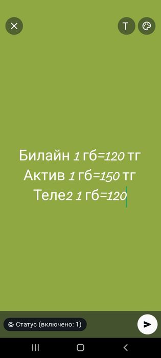 Билайн актив теле2 гб