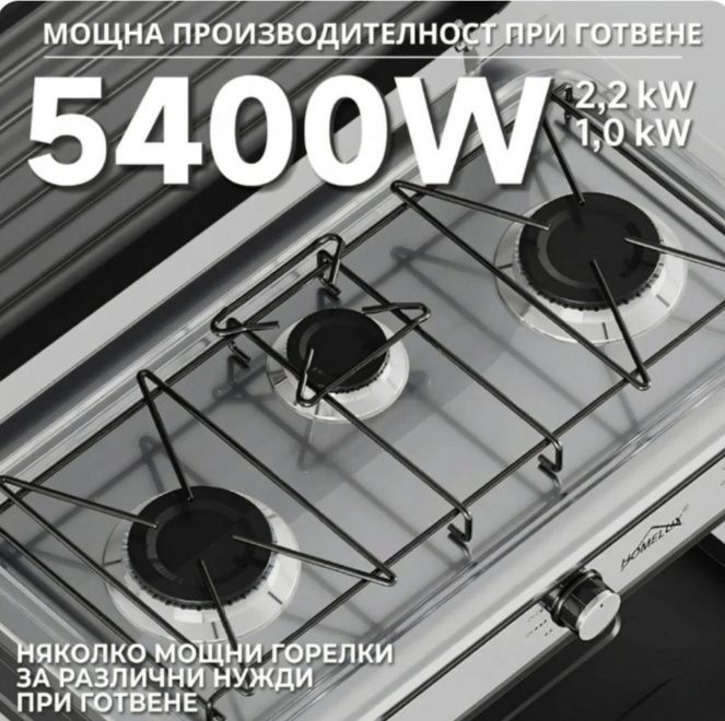 Газова печка HOMELUX