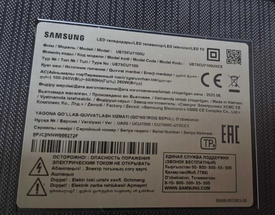 191см диагональ оригинал Samsung с доставкой