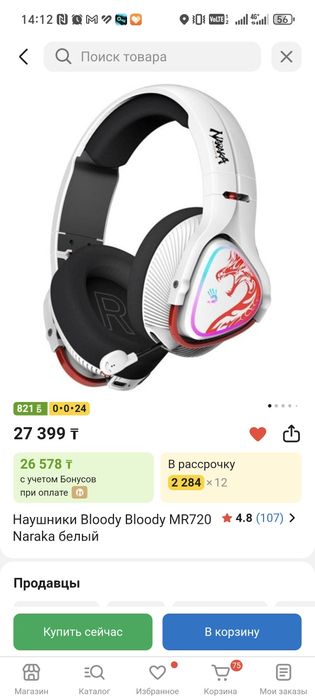 Продам наушники Naraka