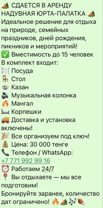 Сдается в аренду