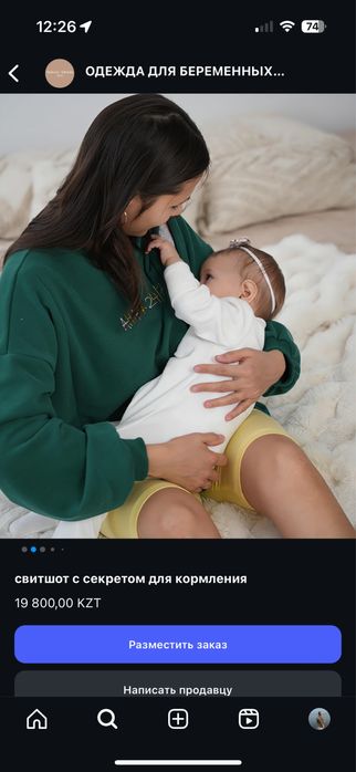 Свитшот для кормящих мам. Размер М