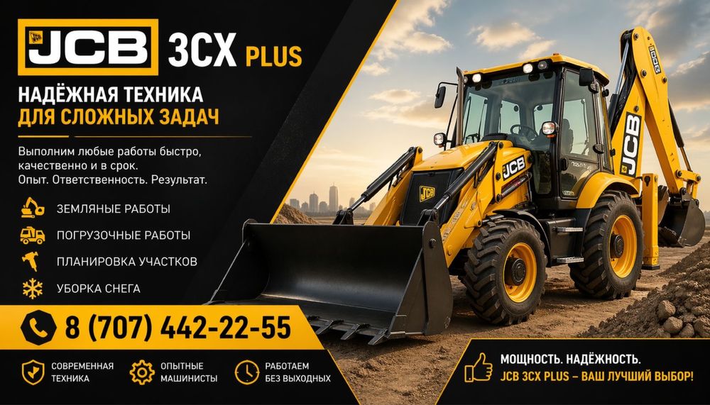 Услуги экскаватора