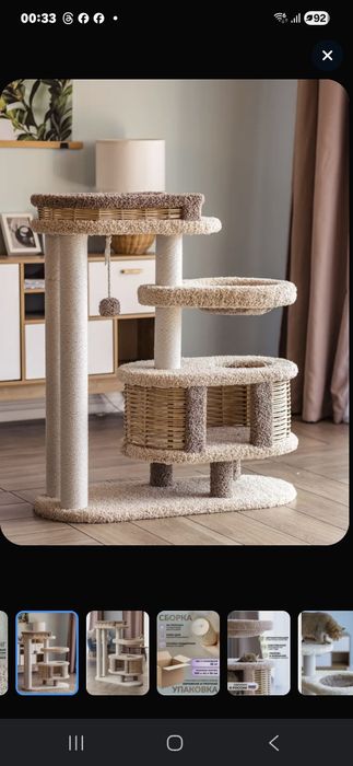 Продам комплекс для кошек