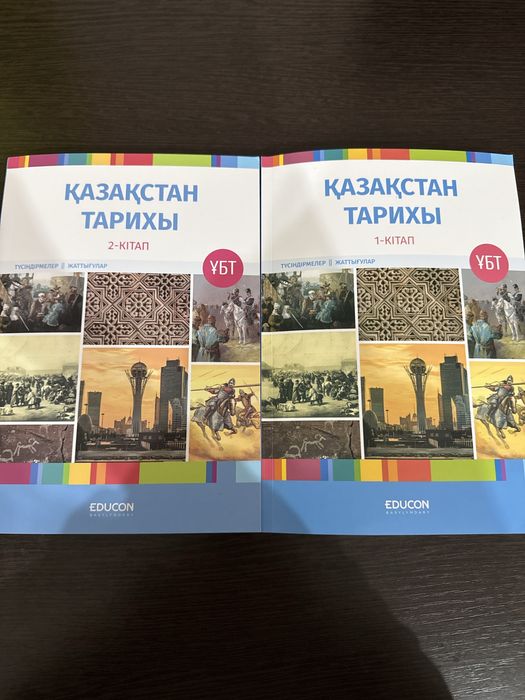 едукон казакстан тарих