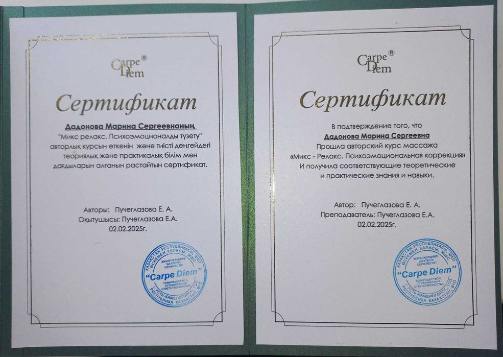 Массаж Общий/Спина/ШВЗ. БЕЗ ИНТИМА