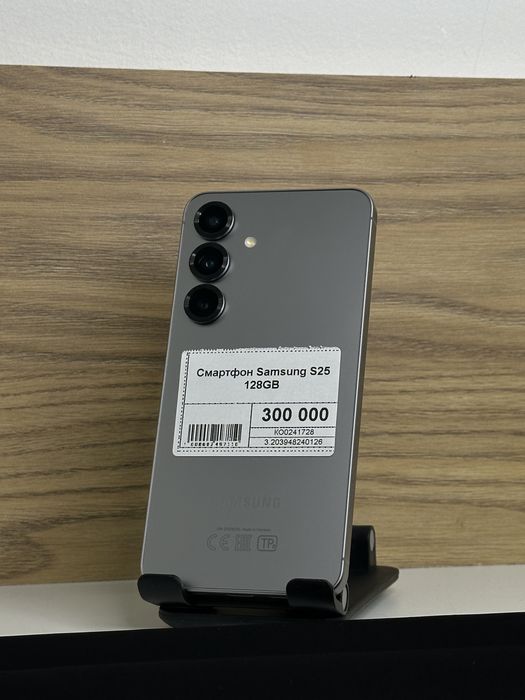 Samsung S25, Самсунг С25, Рассрочка, Апорт Маркет