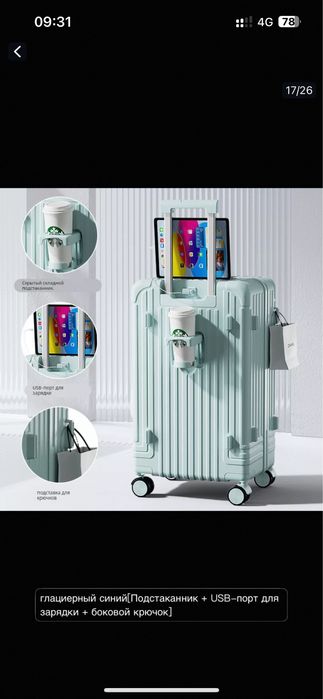 Продаю чемодан новый