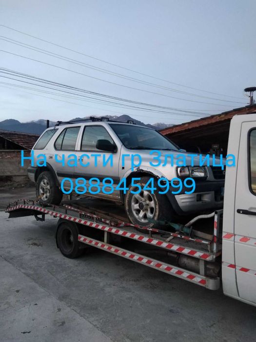 Джипове на части