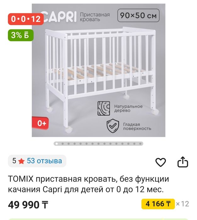 Продам детскую кроватку без матраса