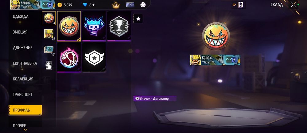 Аккаунт free fire фф