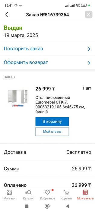 Стол и кресло рабочее