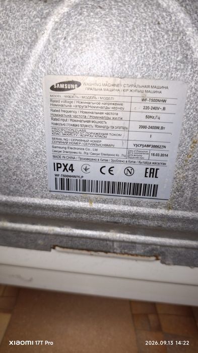 Стиральная машина Samsung