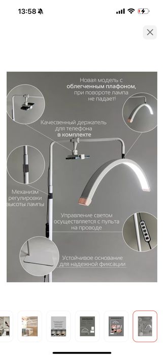 Напольная лампа луна