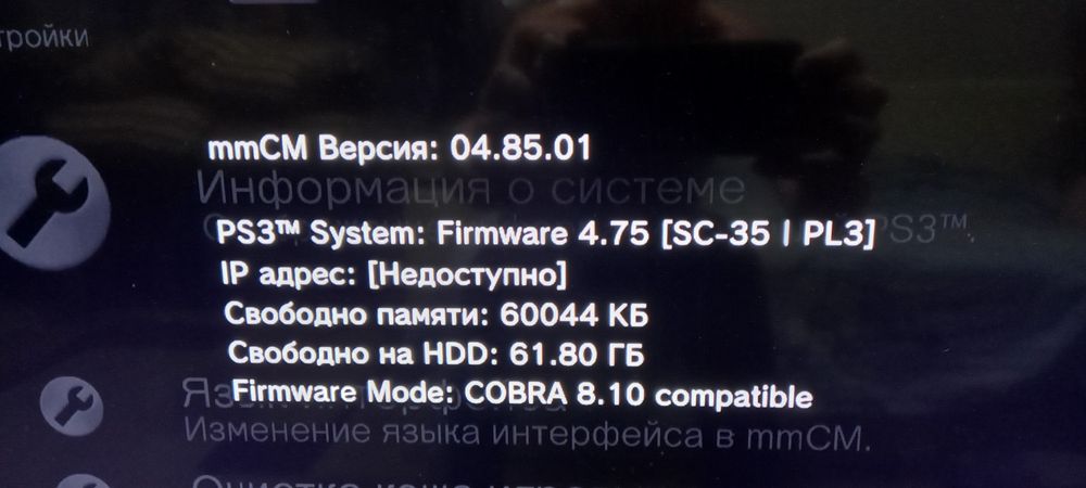 Продам Ps3 Slim 45 000тг.