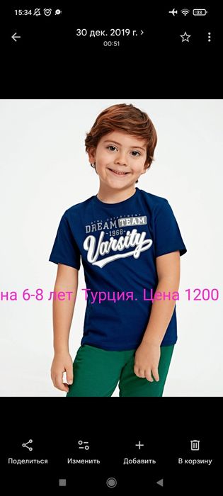 Футболка на мальчика