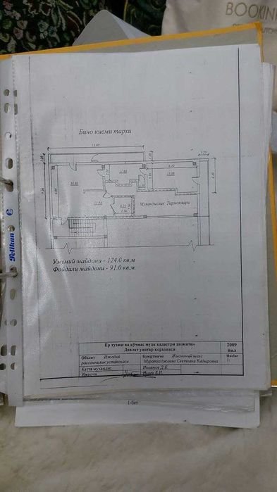 Дархан квартира нежилой фонд 124 м2