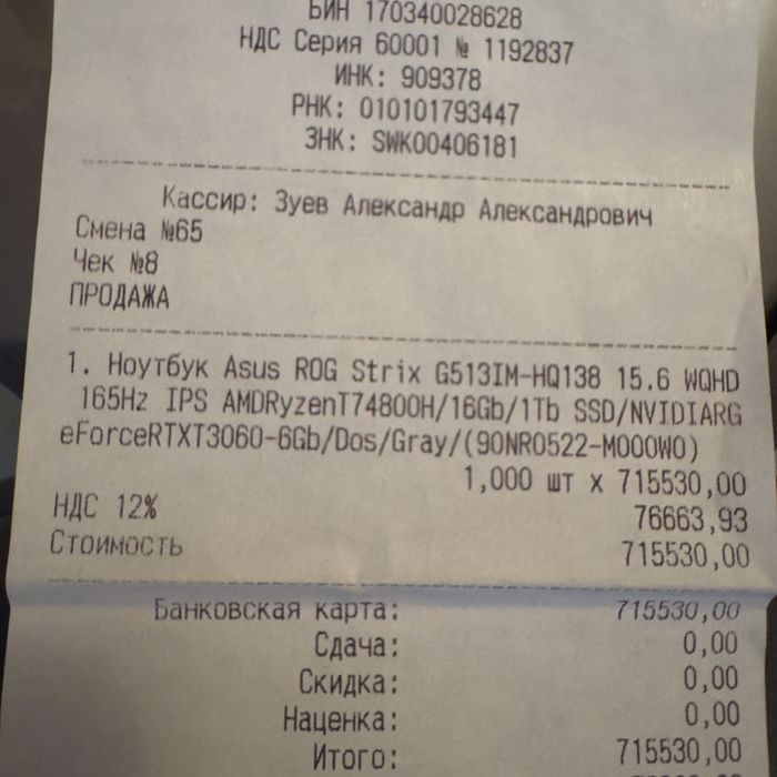 Мощный игровой ноутбук