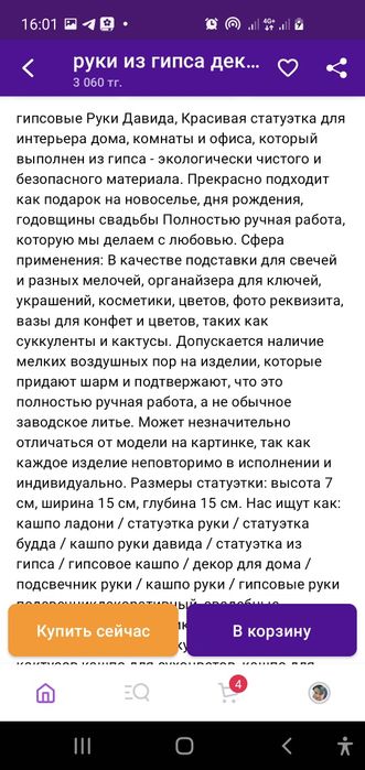 Продам декор для дома