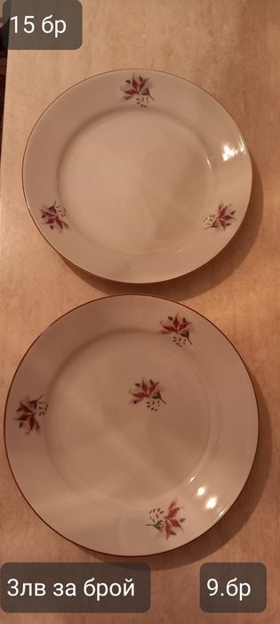 Чинии нови и използвани