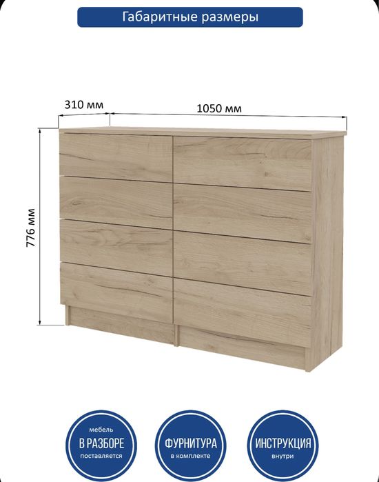 Комод в хорошем состоянии